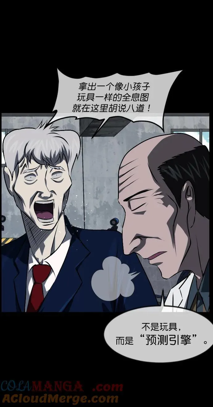 [第333话] 避免灭亡的办法（上） 第34页
