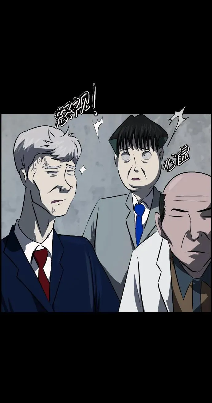 [第333话] 避免灭亡的办法（上） 第35页