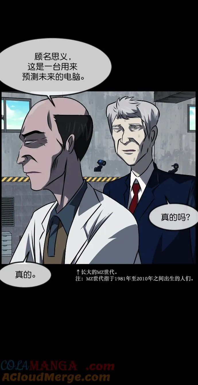 [第333话] 避免灭亡的办法（上） 第37页