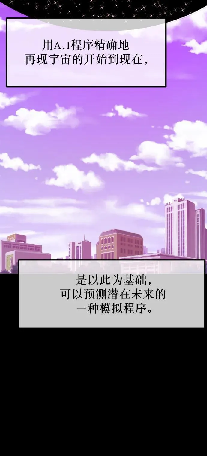 [第333话] 避免灭亡的办法（上） 第39页
