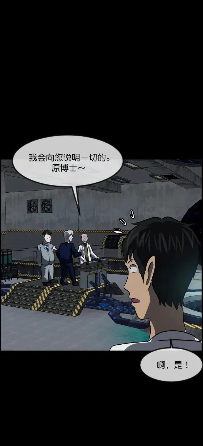 [第333话] 避免灭亡的办法（上） 第41页