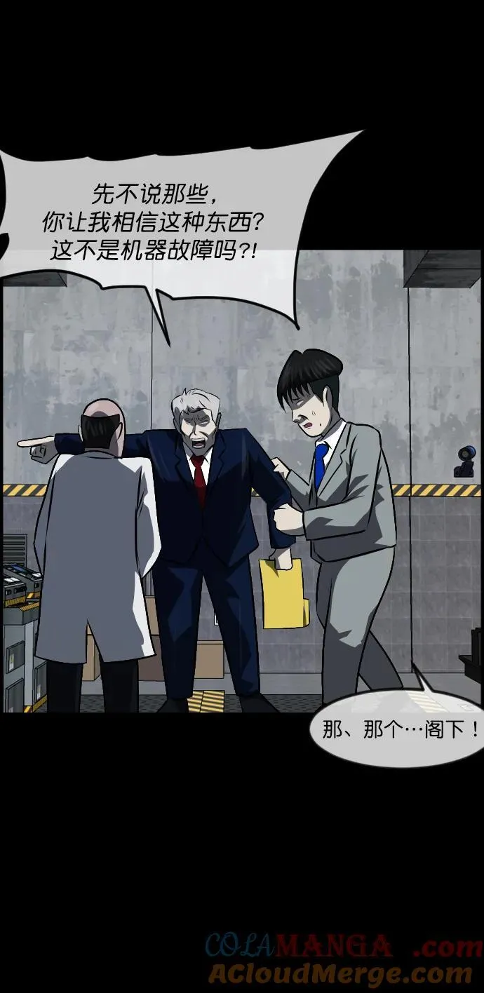 [第333话] 避免灭亡的办法（上） 第46页