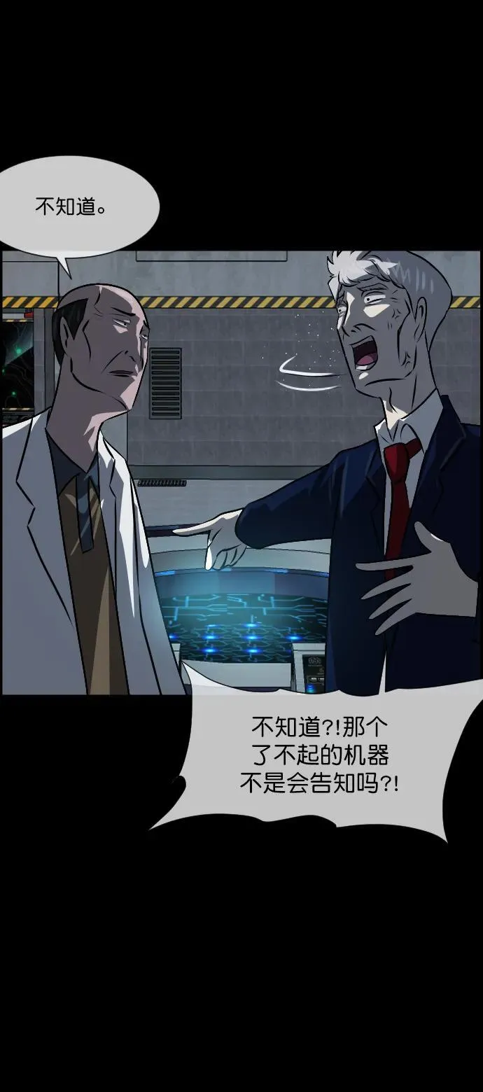 [第333话] 避免灭亡的办法（上） 第50页