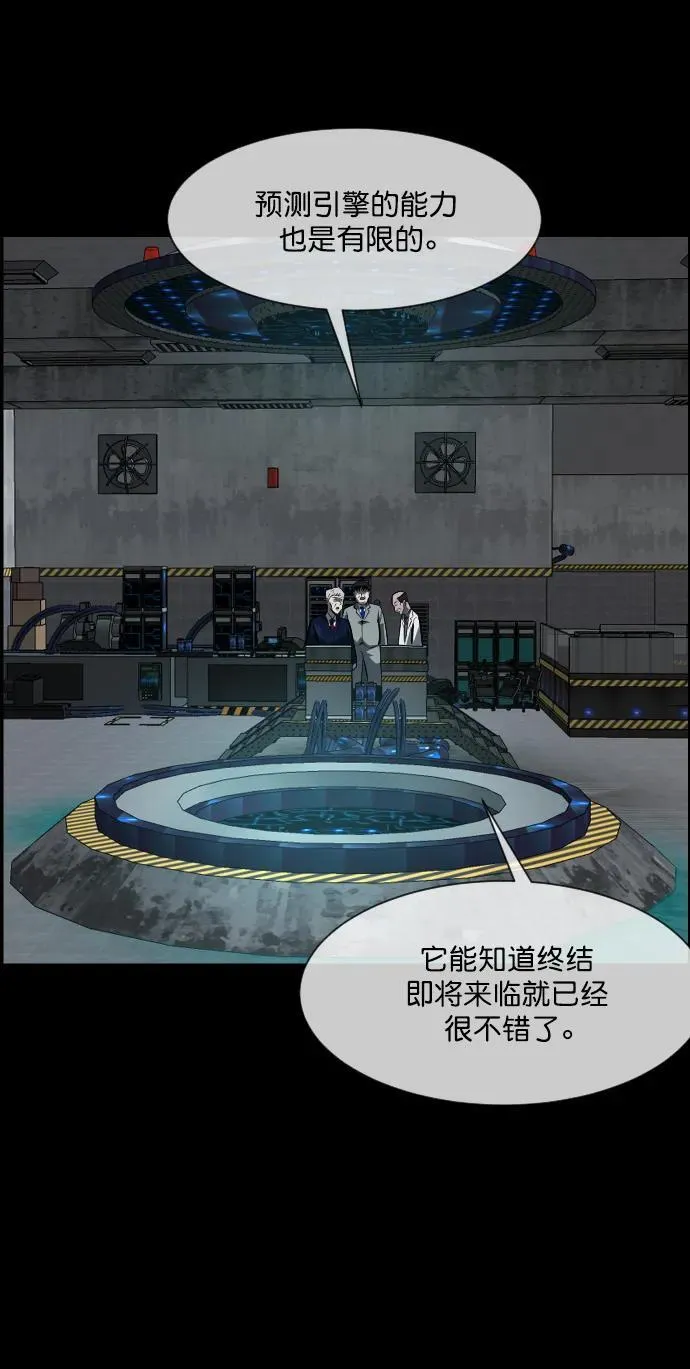 [第333话] 避免灭亡的办法（上） 第51页