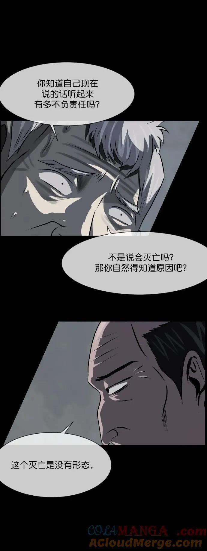 [第333话] 避免灭亡的办法（上） 第52页