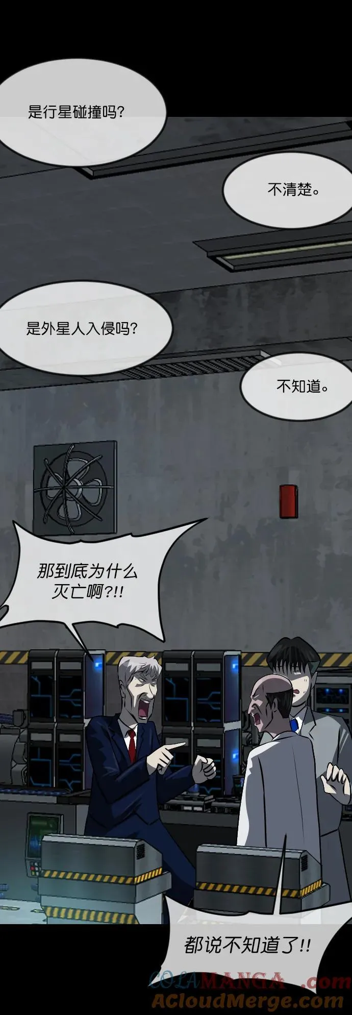[第333话] 避免灭亡的办法（上） 第55页