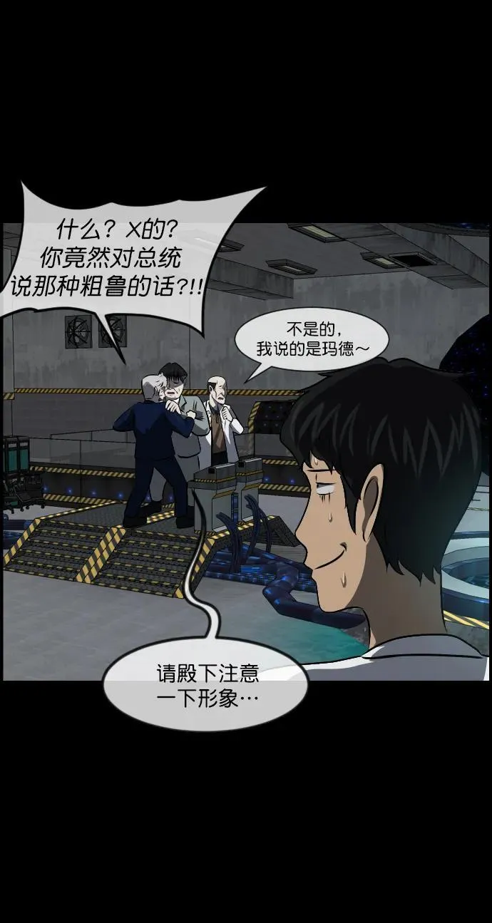 [第333话] 避免灭亡的办法（上） 第57页