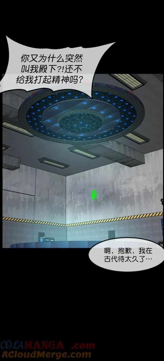 [第333话] 避免灭亡的办法（上） 第58页