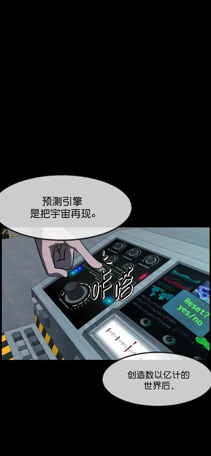 [第333话] 避免灭亡的办法（上） 第60页