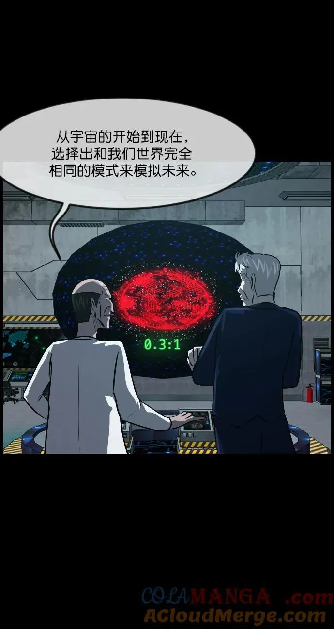 [第333话] 避免灭亡的办法（上） 第61页