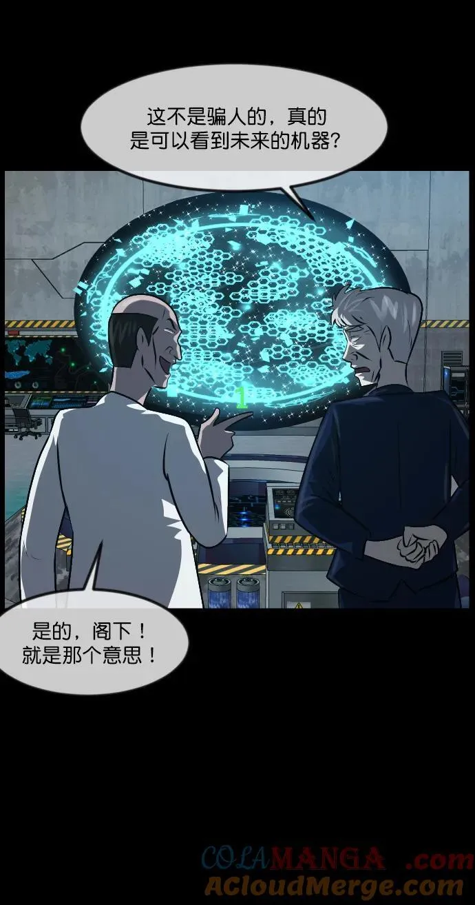[第333话] 避免灭亡的办法（上） 第64页