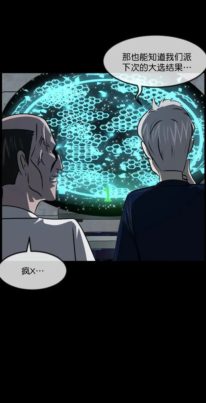 [第333话] 避免灭亡的办法（上） 第66页