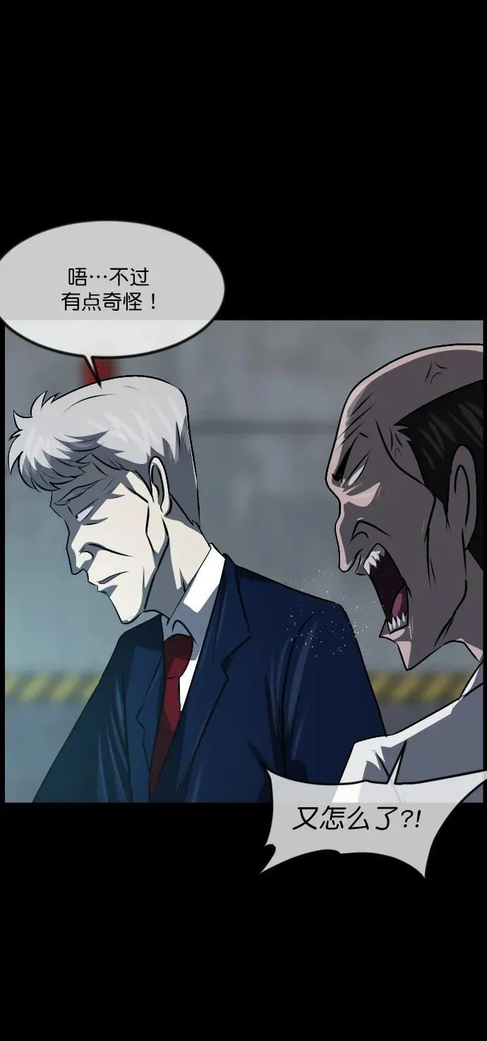 [第333话] 避免灭亡的办法（上） 第68页