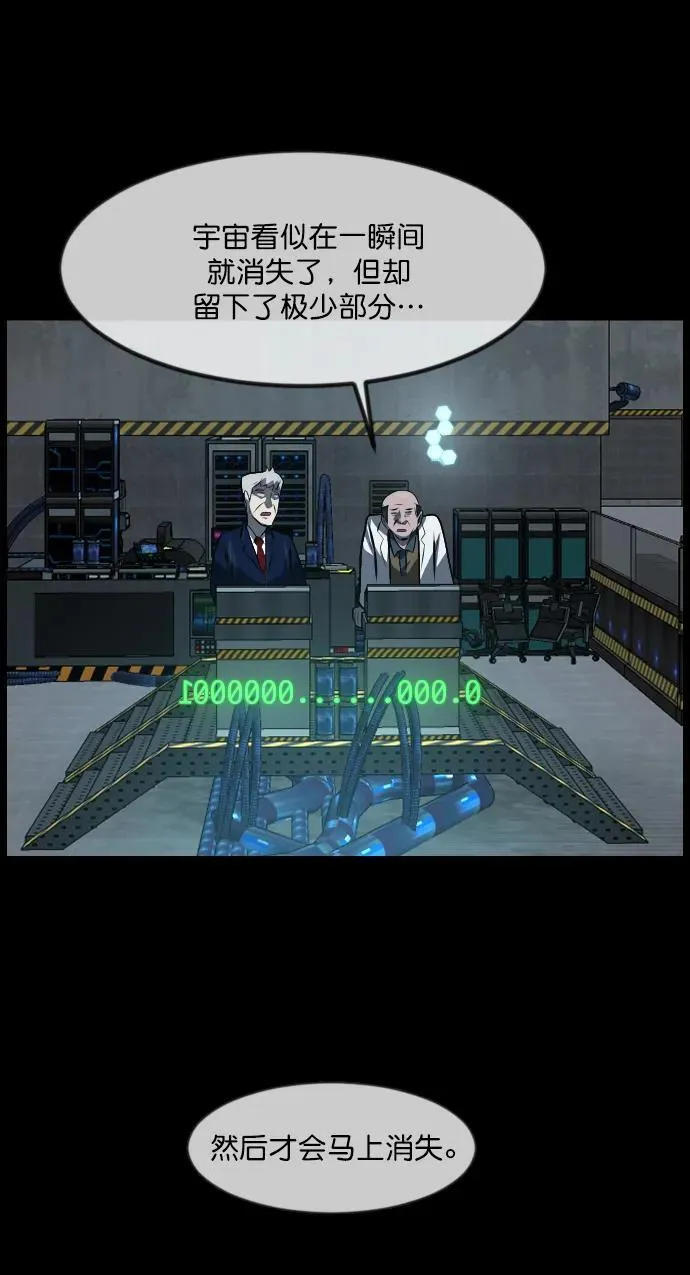 [第333话] 避免灭亡的办法（上） 第71页