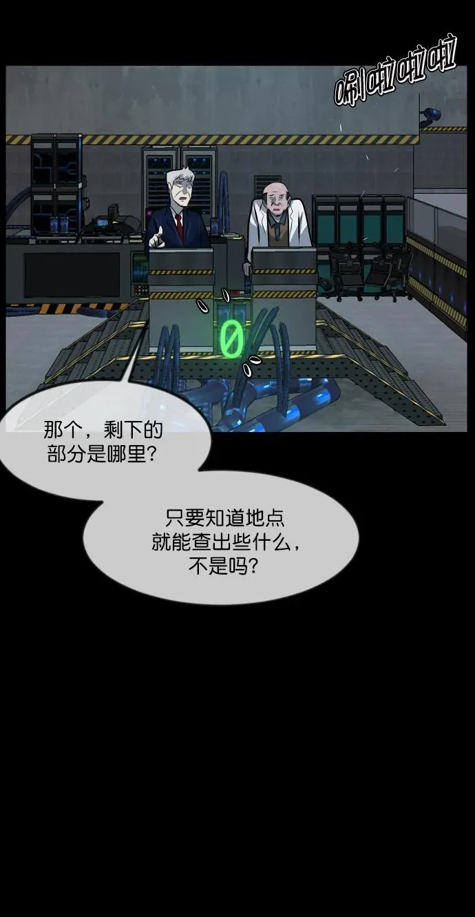 [第333话] 避免灭亡的办法（上） 第72页