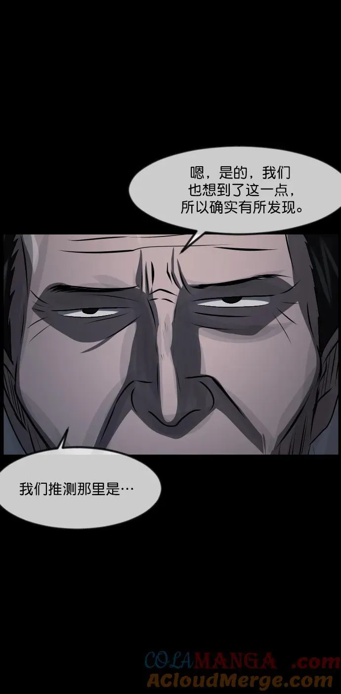 [第333话] 避免灭亡的办法（上） 第73页