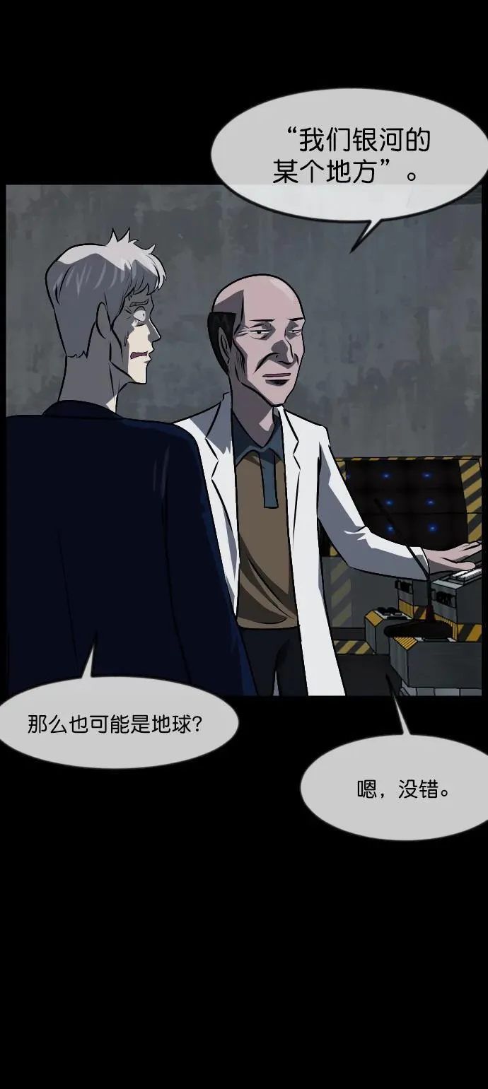 [第333话] 避免灭亡的办法（上） 第74页