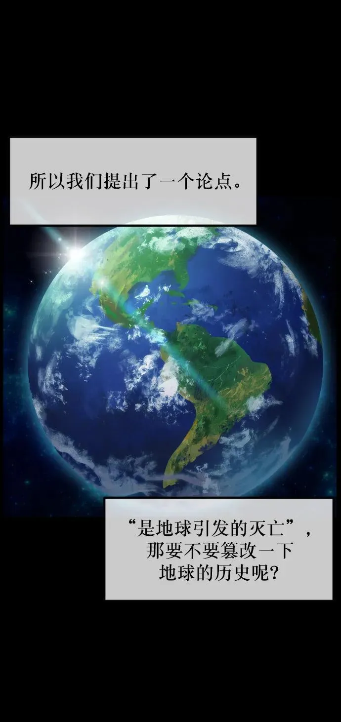 [第333话] 避免灭亡的办法（上） 第75页