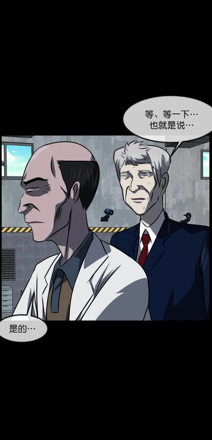 [第333话] 避免灭亡的办法（上） 第77页