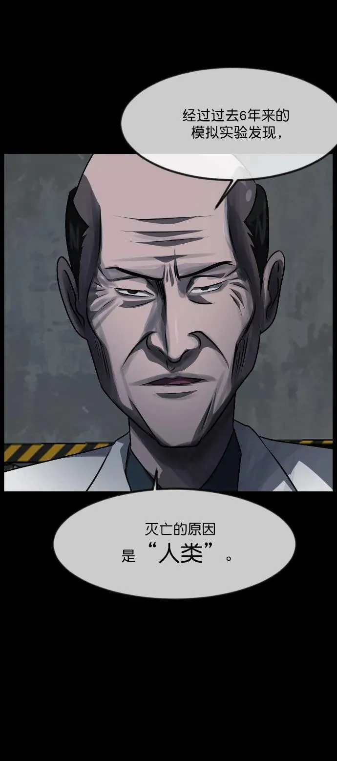 [第333话] 避免灭亡的办法（上） 第78页