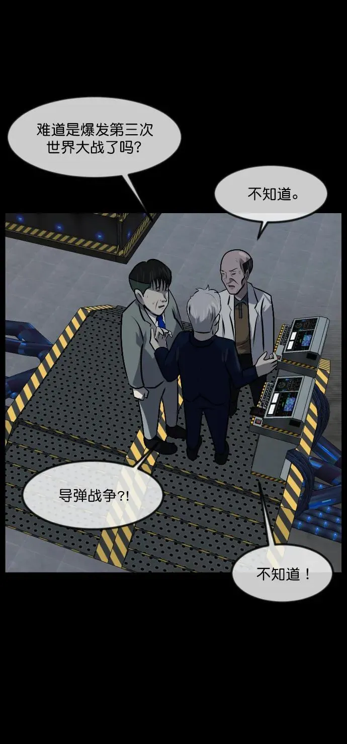 [第333话] 避免灭亡的办法（上） 第80页