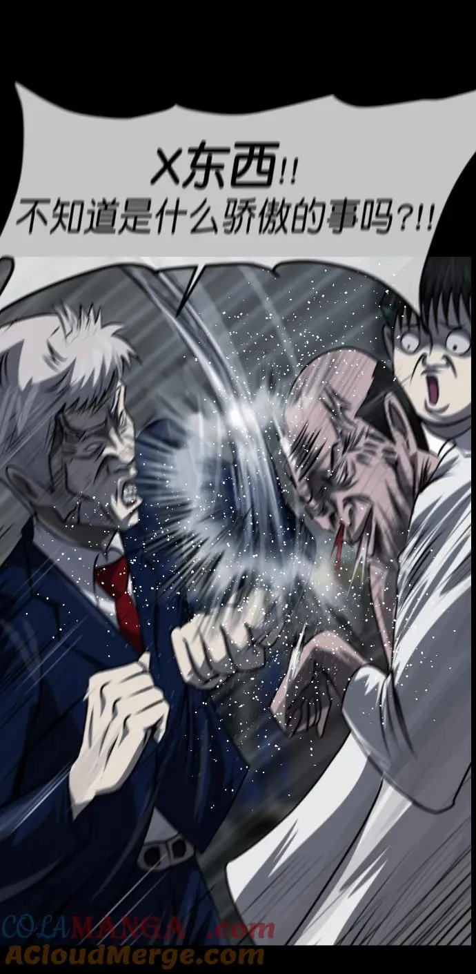 [第333话] 避免灭亡的办法（上） 第82页