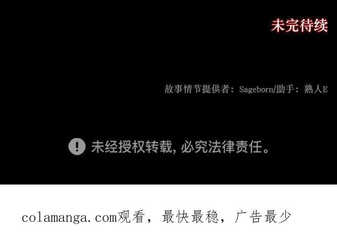 [第333话] 避免灭亡的办法（上） 第83页