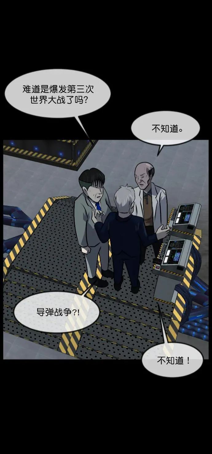 [第334话] 避免灭亡的办法（下） 第3页