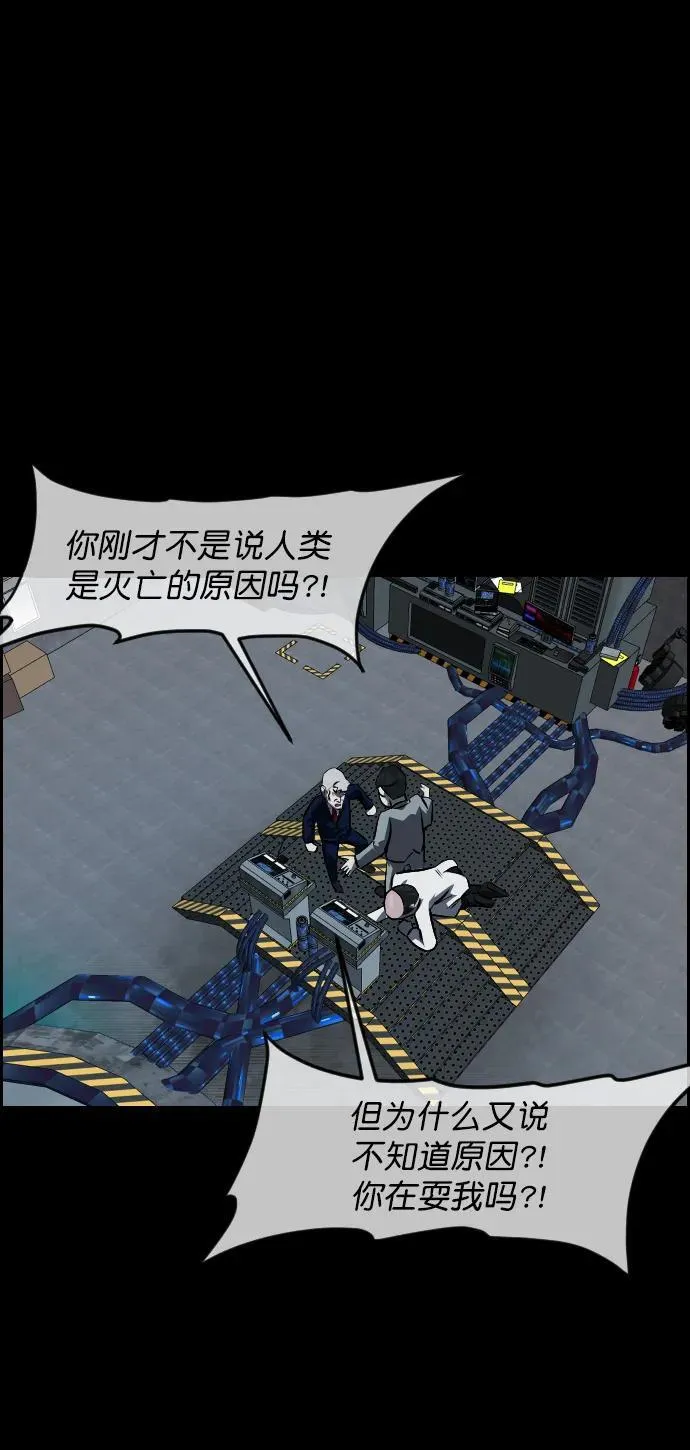 [第334话] 避免灭亡的办法（下） 第7页
