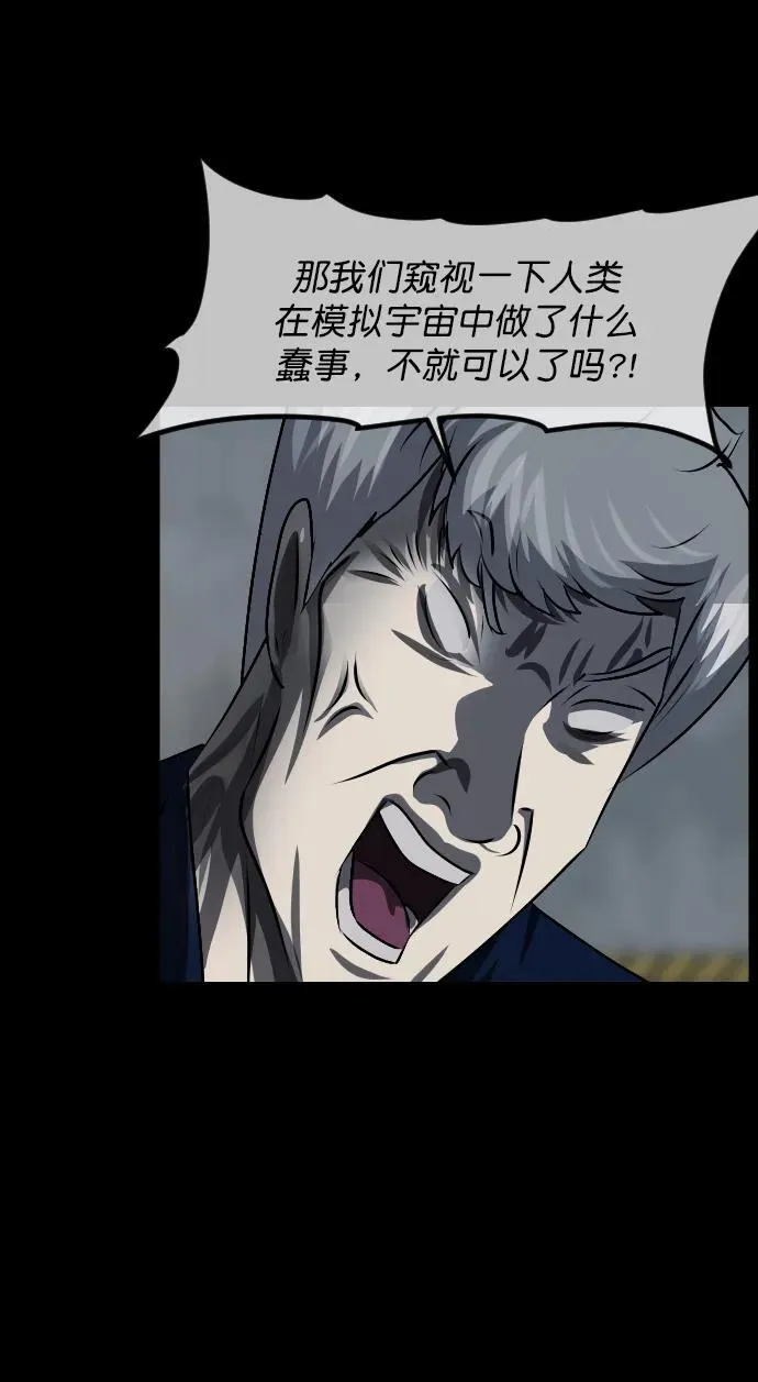 [第334话] 避免灭亡的办法（下） 第10页