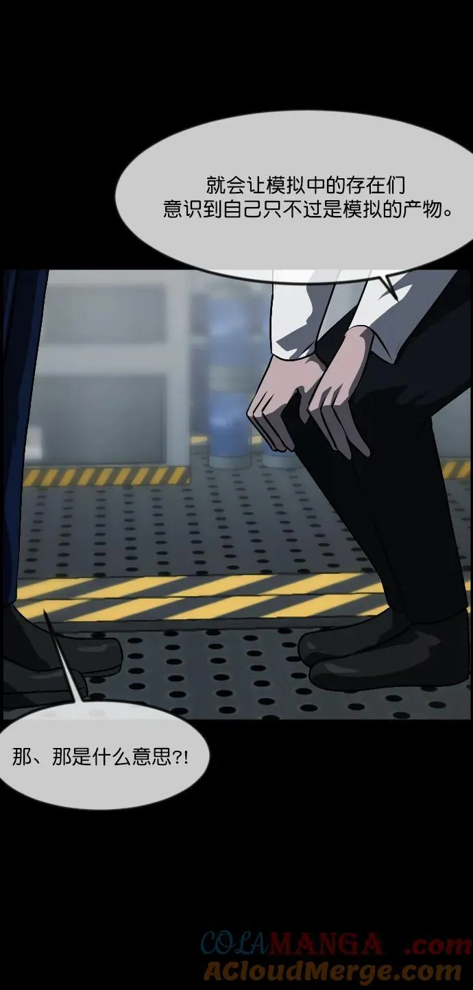 [第334话] 避免灭亡的办法（下） 第13页