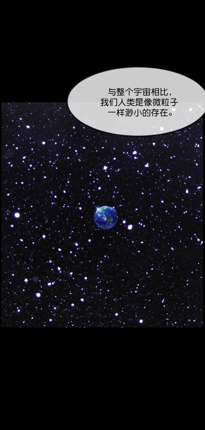 [第334话] 避免灭亡的办法（下） 第14页
