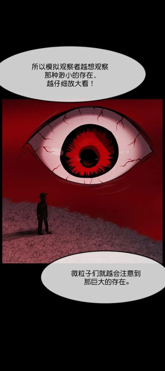 [第334话] 避免灭亡的办法（下） 第15页