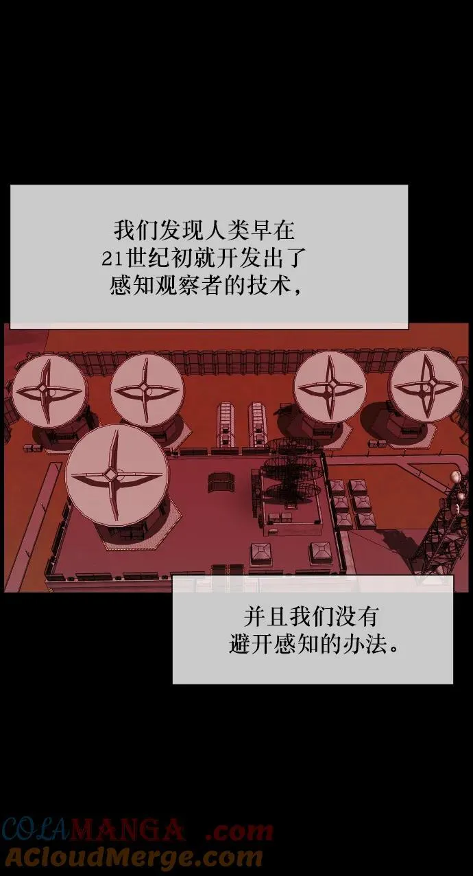 [第334话] 避免灭亡的办法（下） 第17页