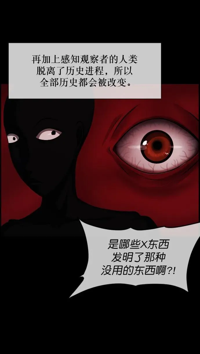 [第334话] 避免灭亡的办法（下） 第18页