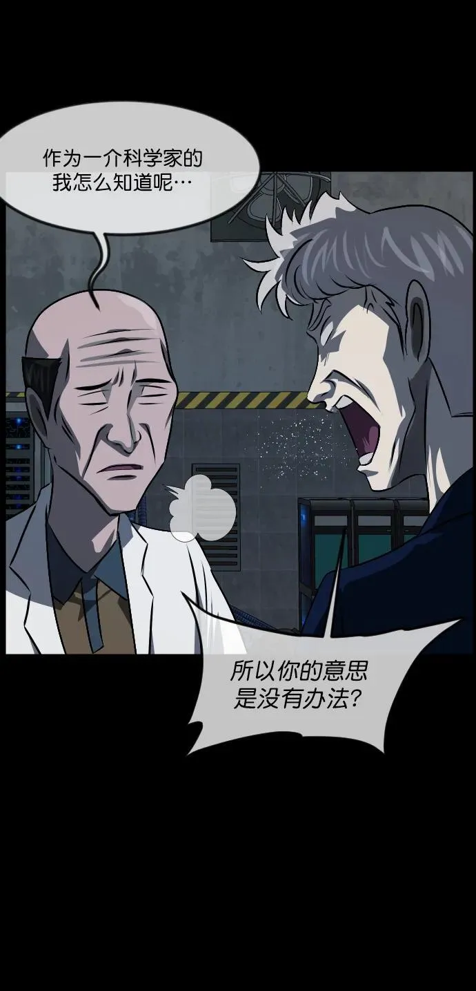 [第334话] 避免灭亡的办法（下） 第19页