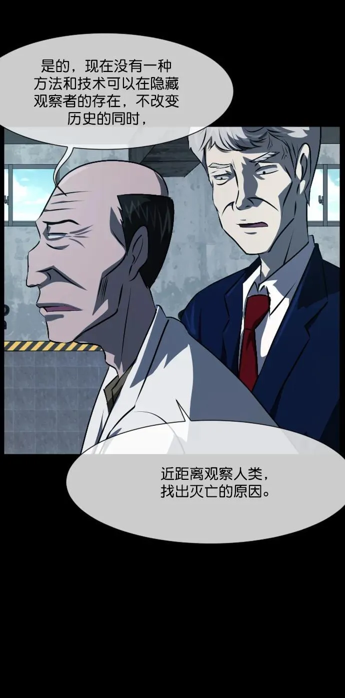 [第334话] 避免灭亡的办法（下） 第20页