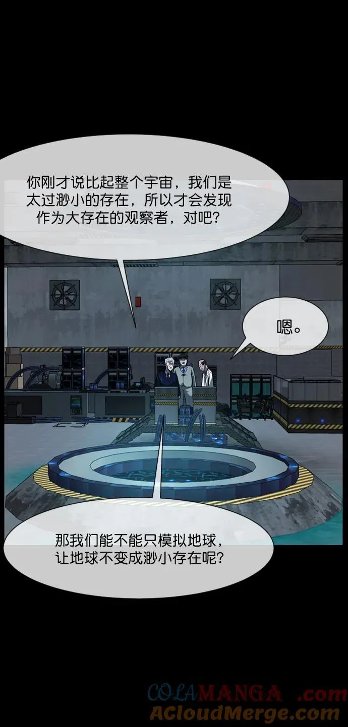 [第334话] 避免灭亡的办法（下） 第21页