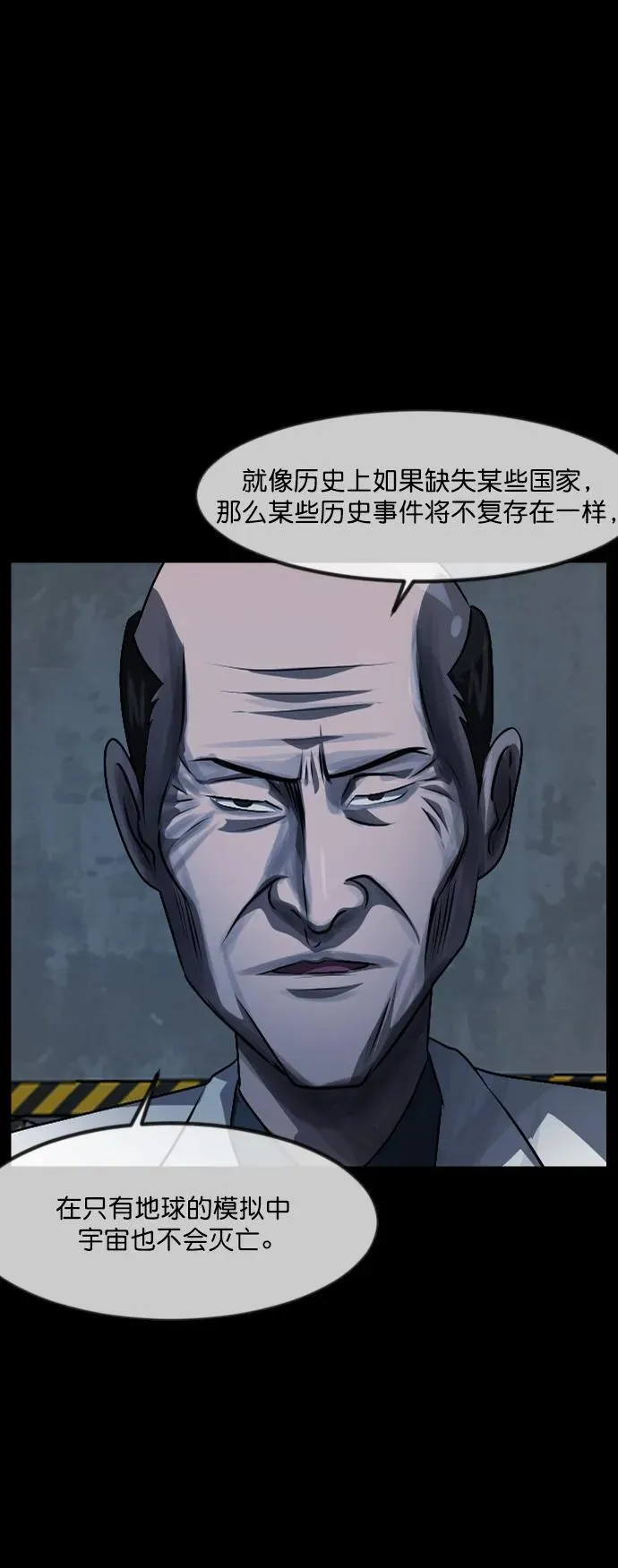 [第334话] 避免灭亡的办法（下） 第24页
