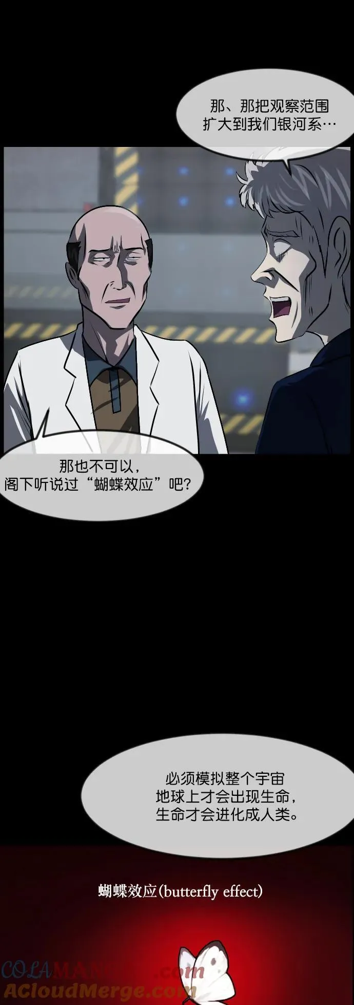 [第334话] 避免灭亡的办法（下） 第25页