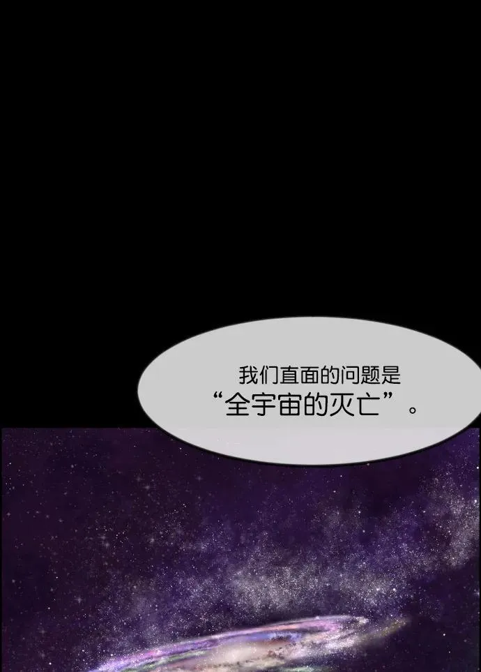 [第334话] 避免灭亡的办法（下） 第27页