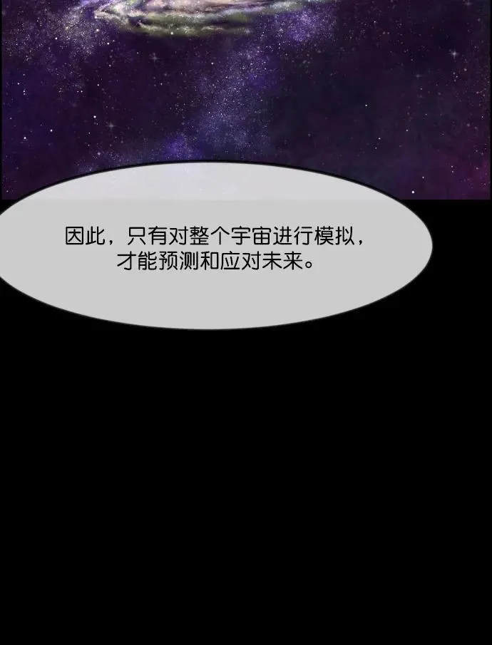 [第334话] 避免灭亡的办法（下） 第28页
