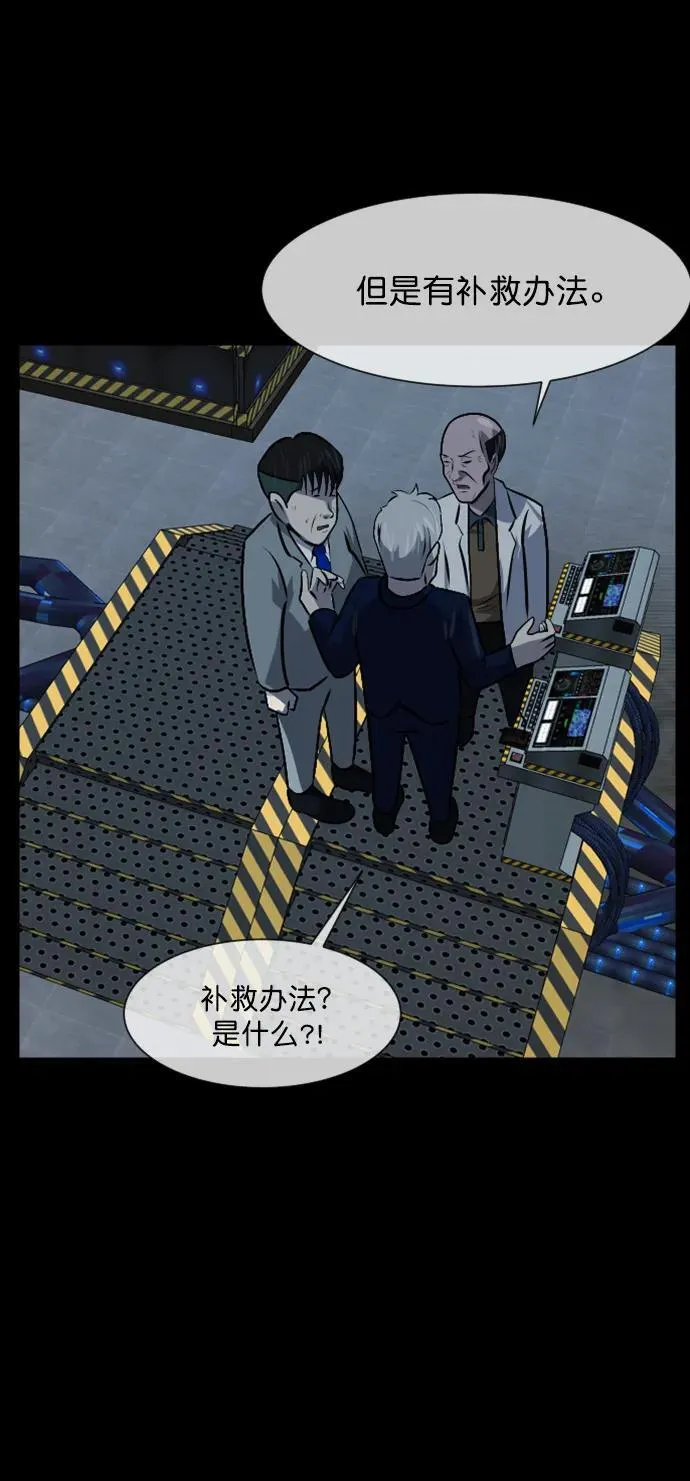 [第334话] 避免灭亡的办法（下） 第30页