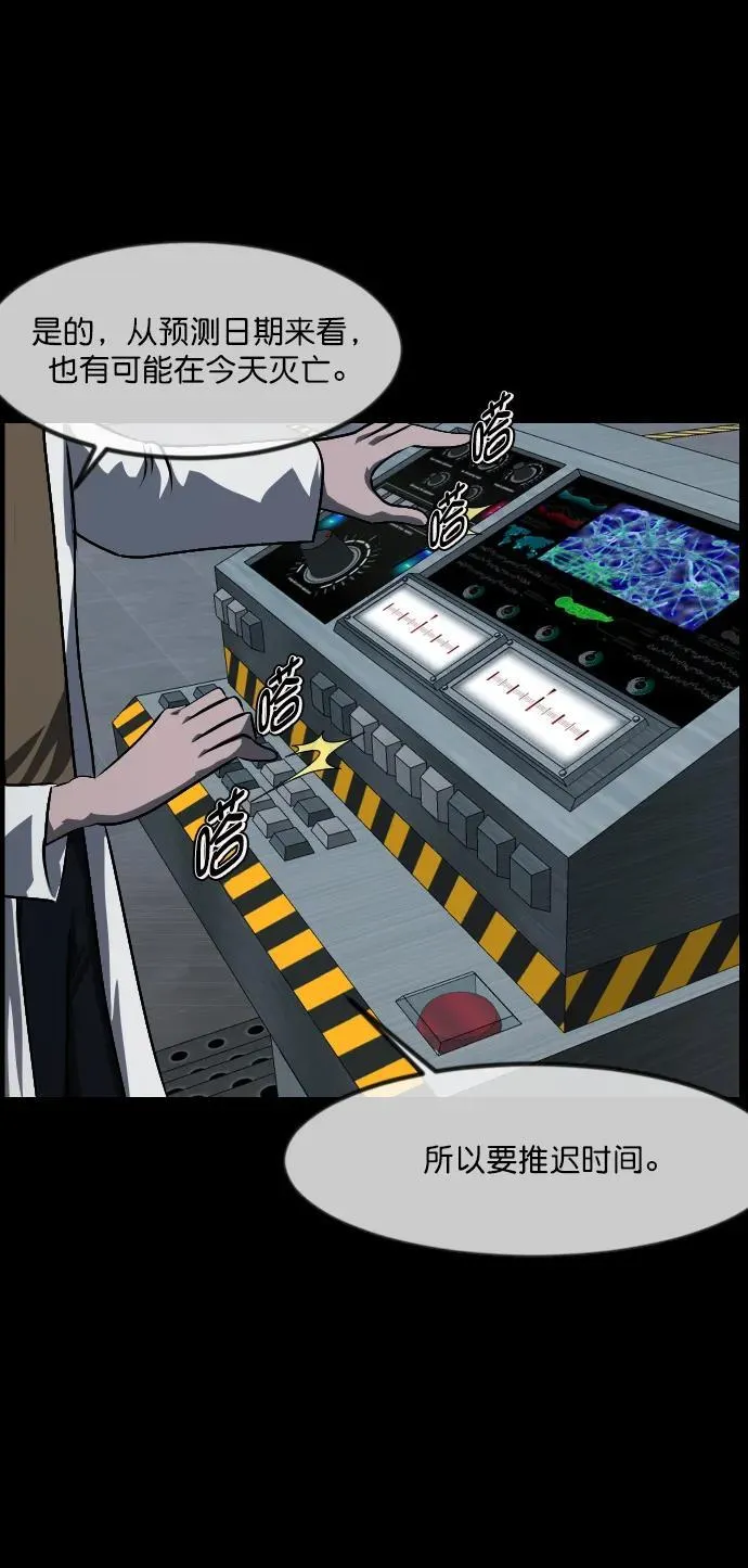 [第334话] 避免灭亡的办法（下） 第32页