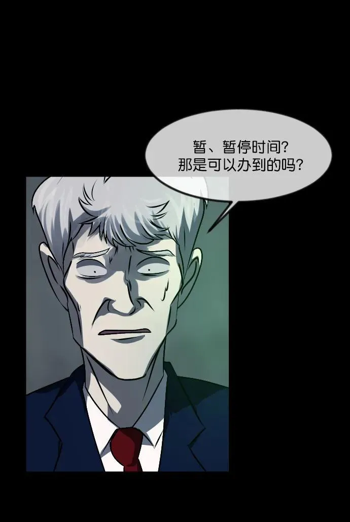 [第334话] 避免灭亡的办法（下） 第35页