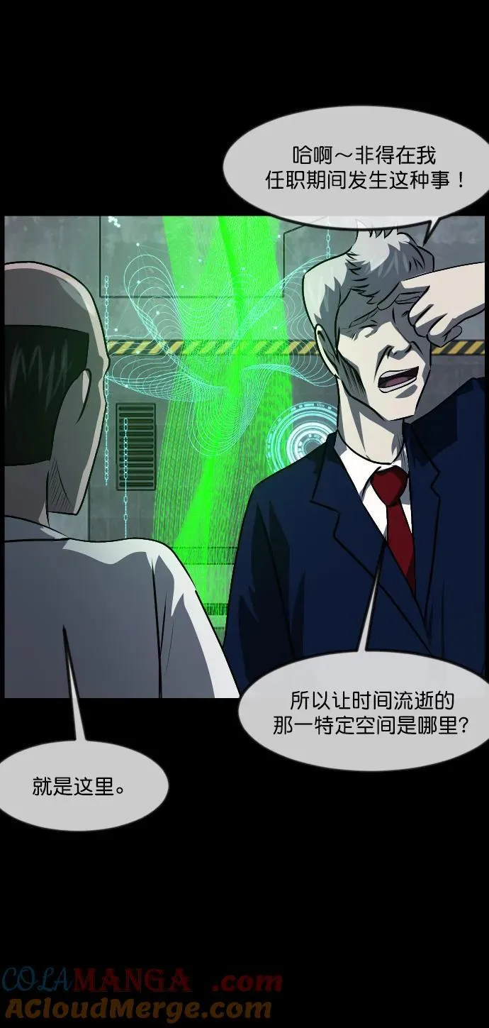 [第334话] 避免灭亡的办法（下） 第37页