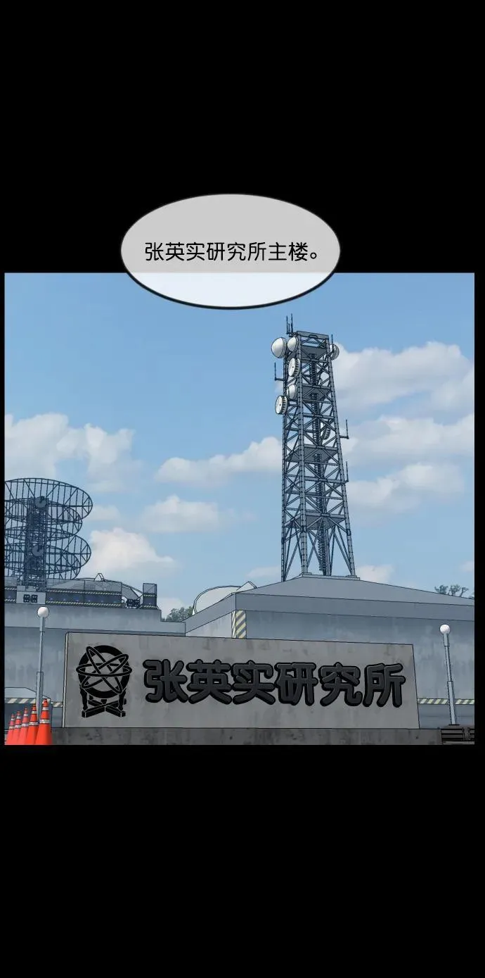 [第334话] 避免灭亡的办法（下） 第38页