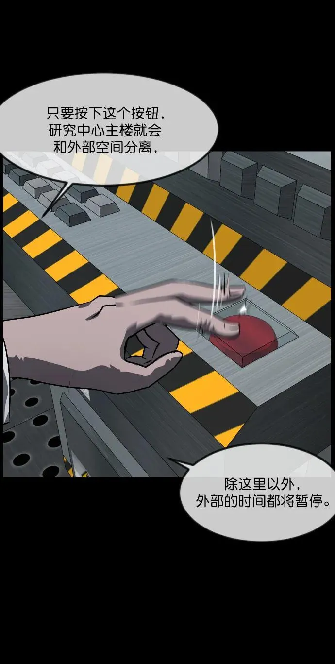 [第334话] 避免灭亡的办法（下） 第39页