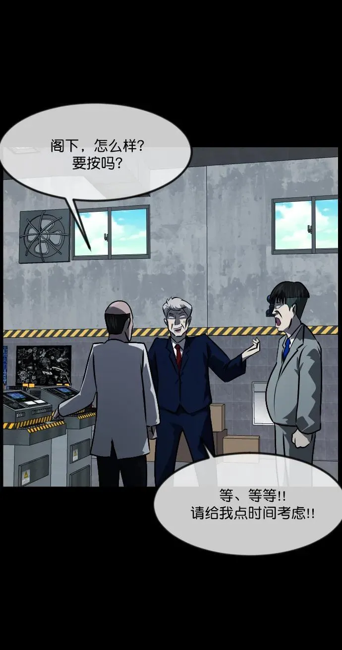 [第334话] 避免灭亡的办法（下） 第40页