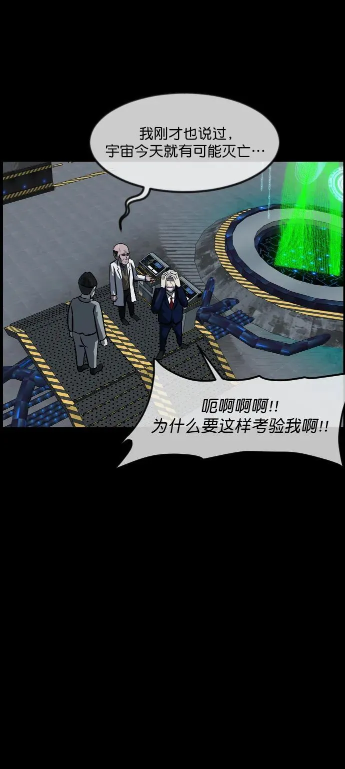 [第334话] 避免灭亡的办法（下） 第42页